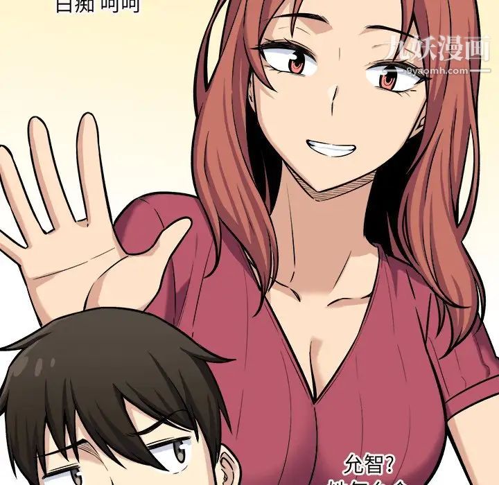 《最慘房東並不慘》漫画 第39話