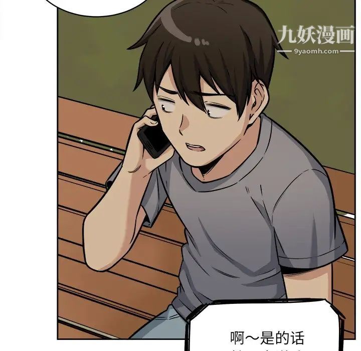 《最慘房東並不慘》漫画 第39話