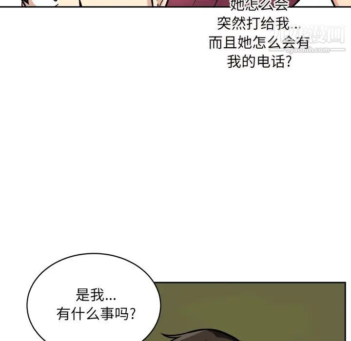 《最慘房東並不慘》漫画 第39話