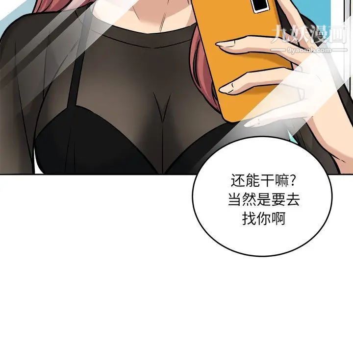 《最慘房東並不慘》漫画 第39話