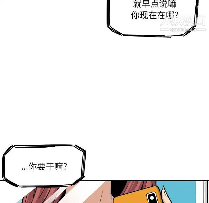 《最慘房東並不慘》漫画 第39話