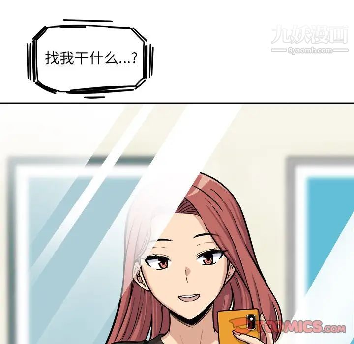 《最慘房東並不慘》漫画 第39話