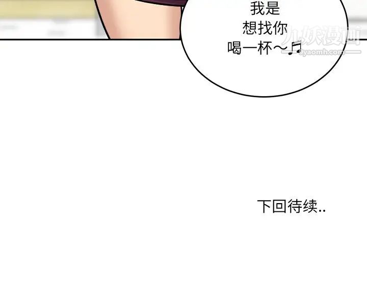 《最慘房東並不慘》漫画 第39話