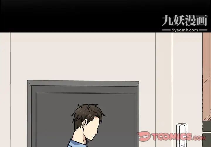 《最慘房東並不慘》漫画 第40話