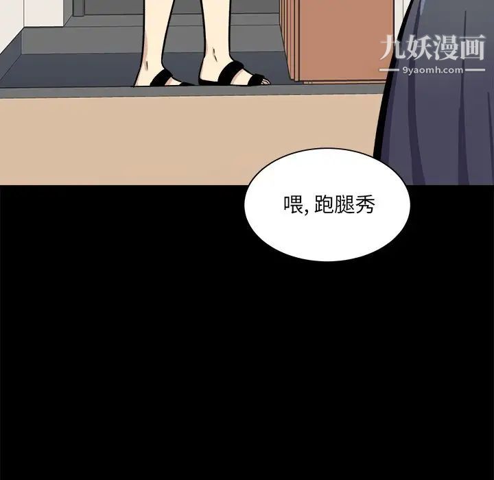 《最慘房東並不慘》漫画 第40話