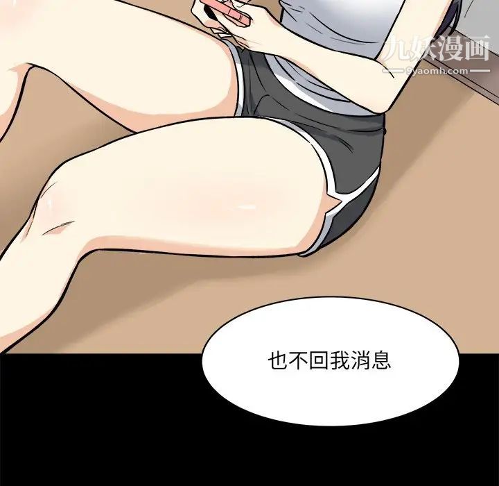 《最慘房東並不慘》漫画 第40話