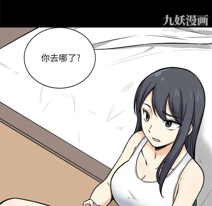 《最慘房東並不慘》漫画 第40話