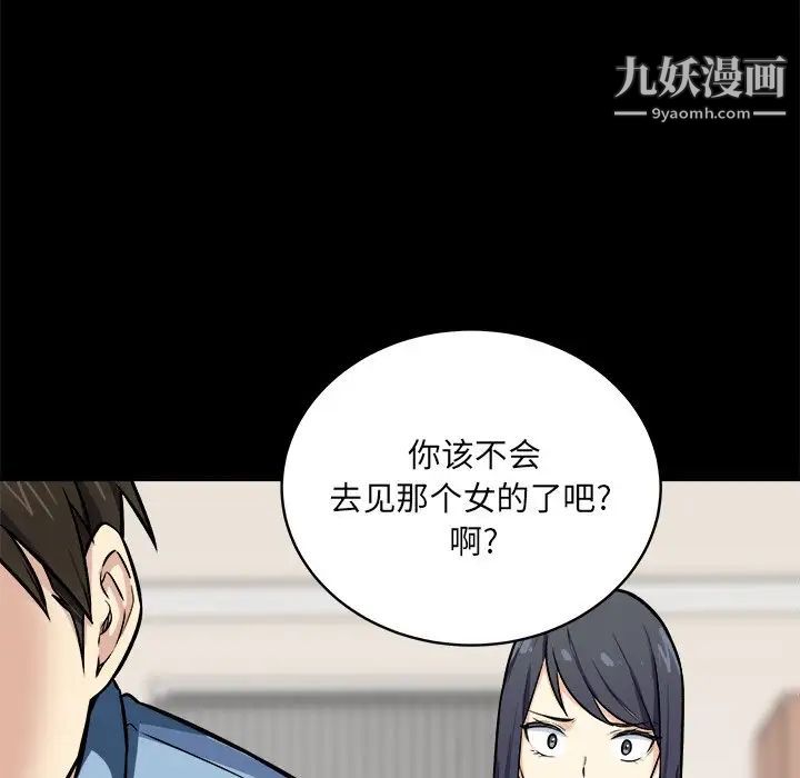 《最慘房東並不慘》漫画 第40話