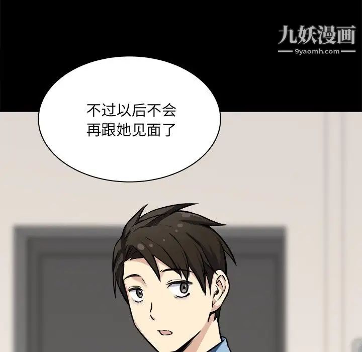 《最慘房東並不慘》漫画 第40話