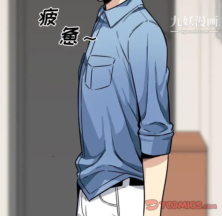 《最慘房東並不慘》漫画 第40話