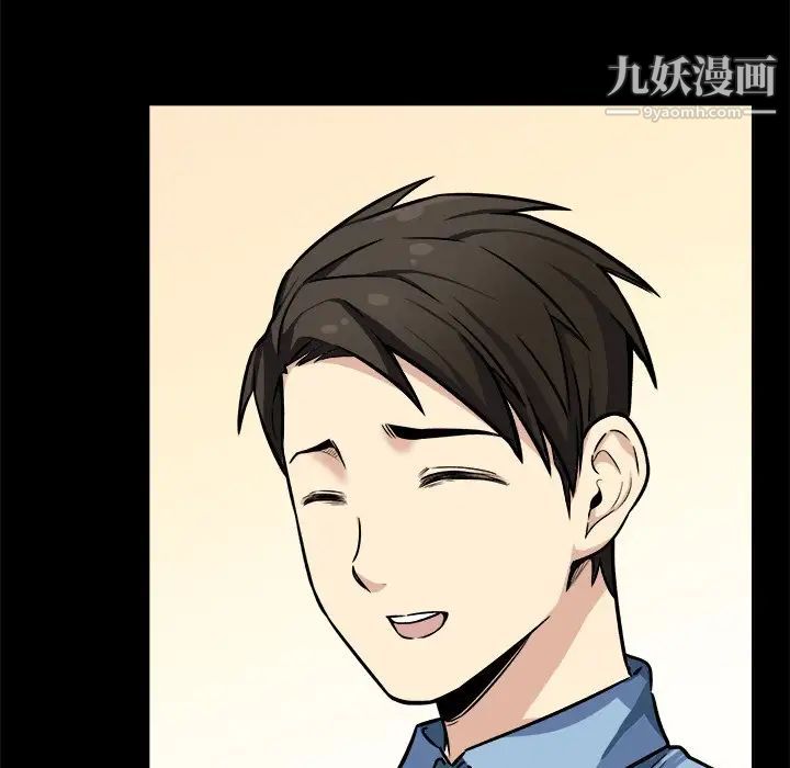 《最慘房東並不慘》漫画 第40話