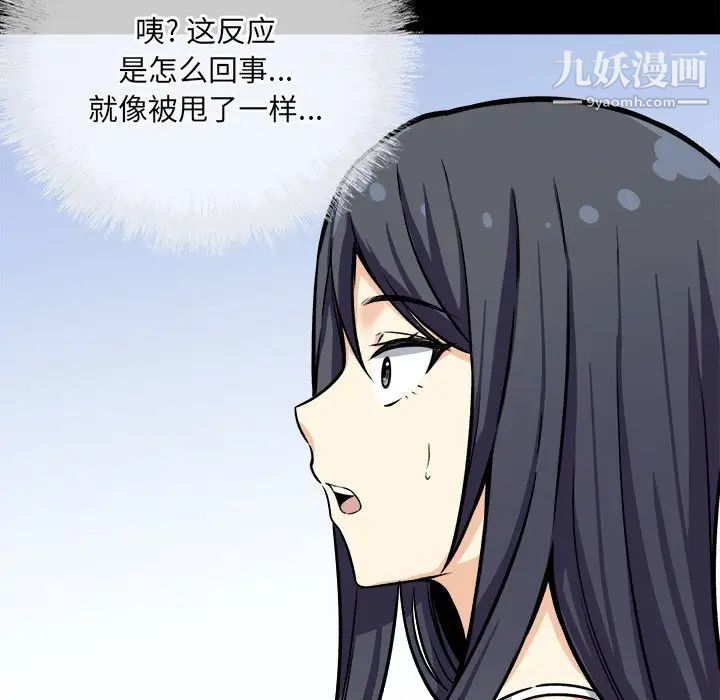 《最慘房東並不慘》漫画 第40話