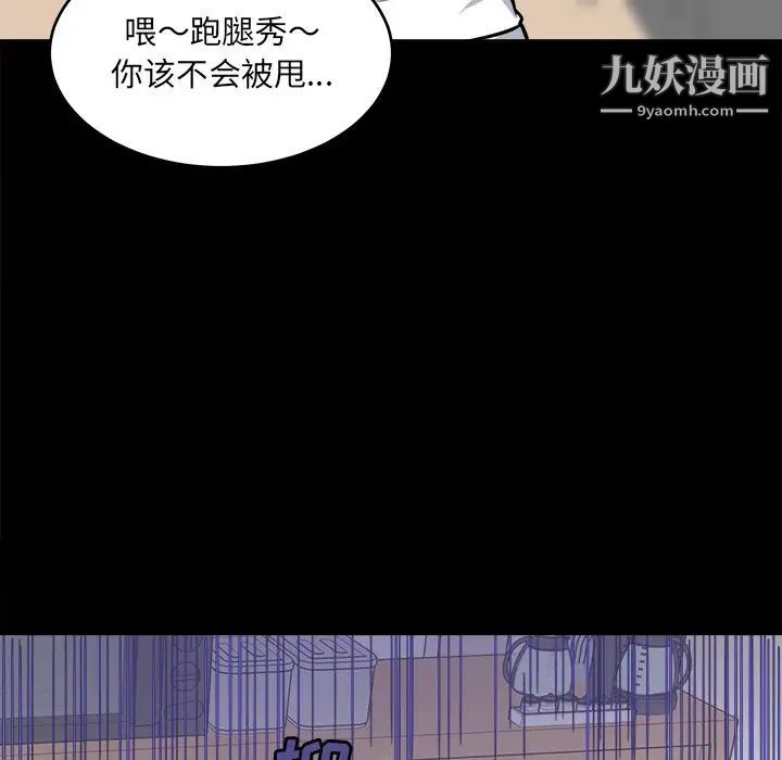 《最慘房東並不慘》漫画 第40話