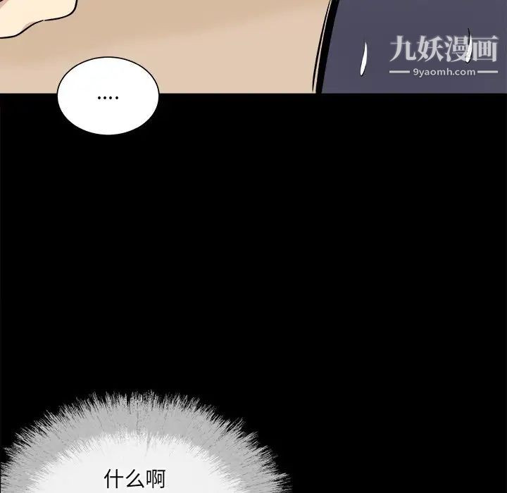 《最慘房東並不慘》漫画 第40話