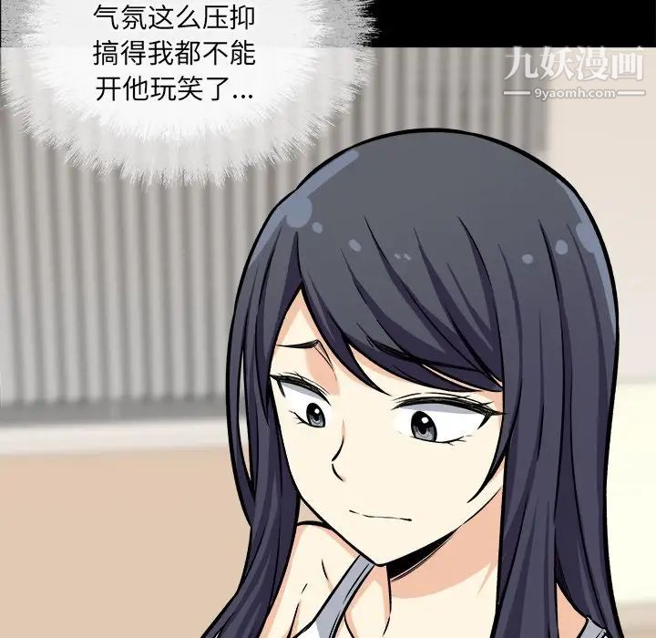 《最慘房東並不慘》漫画 第40話