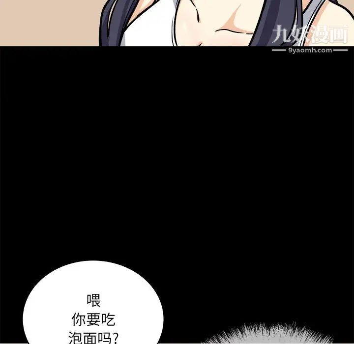 《最慘房東並不慘》漫画 第40話