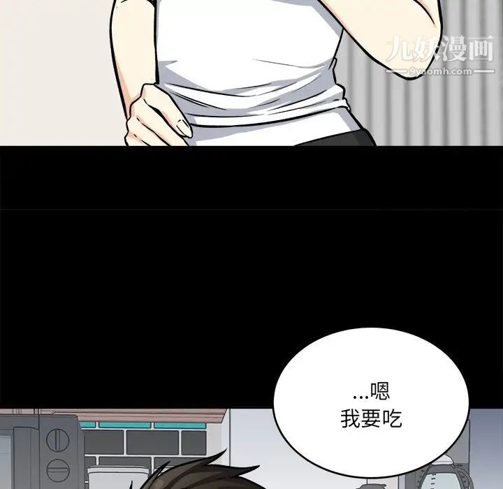 《最慘房東並不慘》漫画 第40話