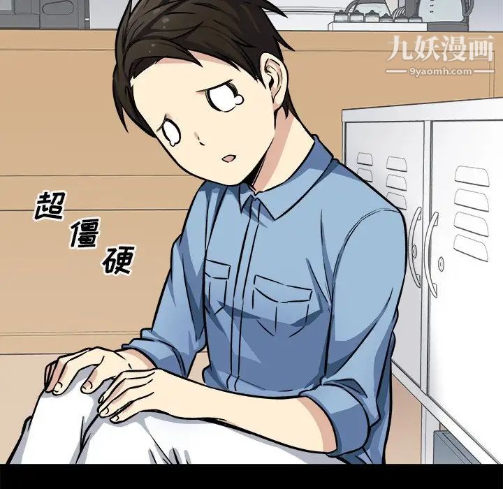 《最慘房東並不慘》漫画 第40話