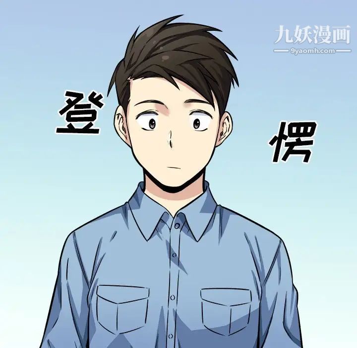 《最慘房東並不慘》漫画 第40話