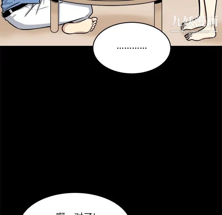 《最慘房東並不慘》漫画 第40話