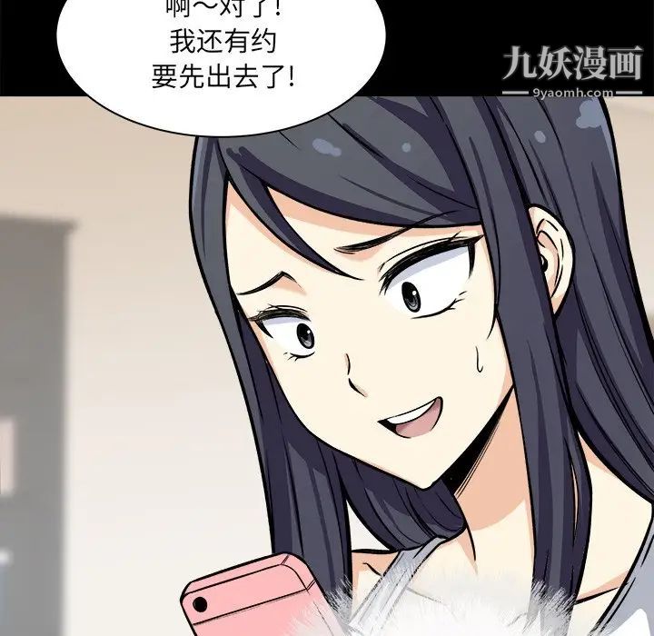 《最慘房東並不慘》漫画 第40話