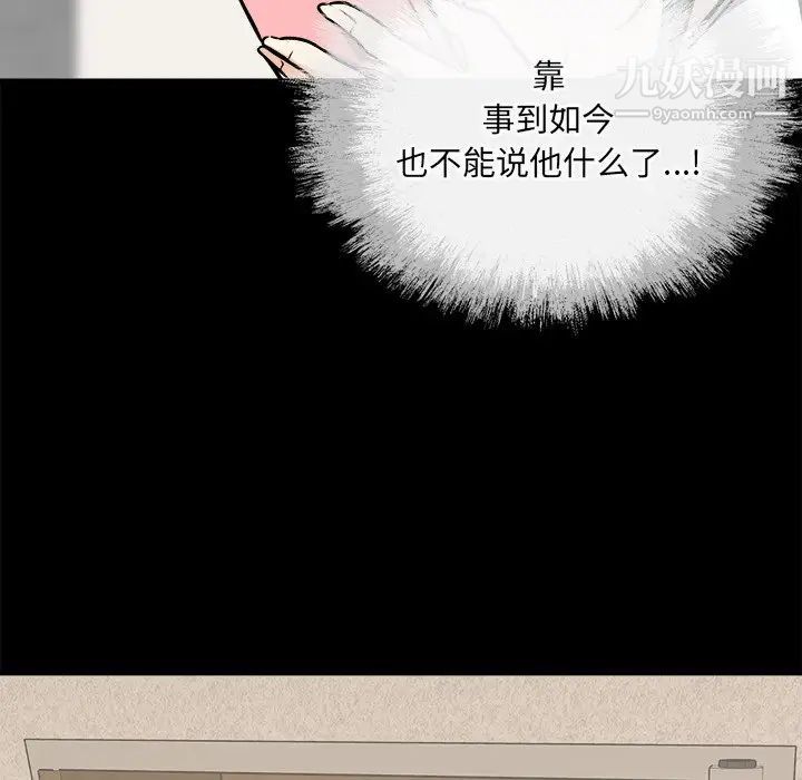 《最慘房東並不慘》漫画 第40話