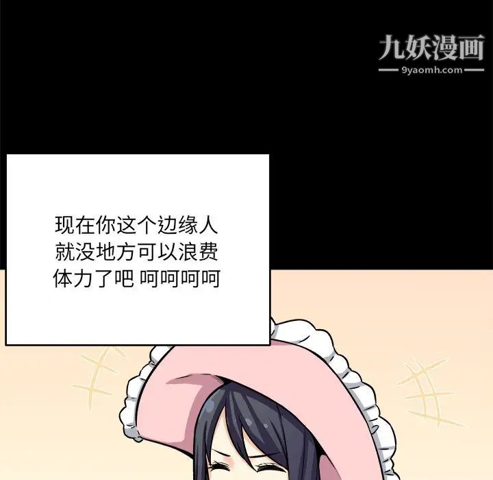 《最慘房東並不慘》漫画 第40話