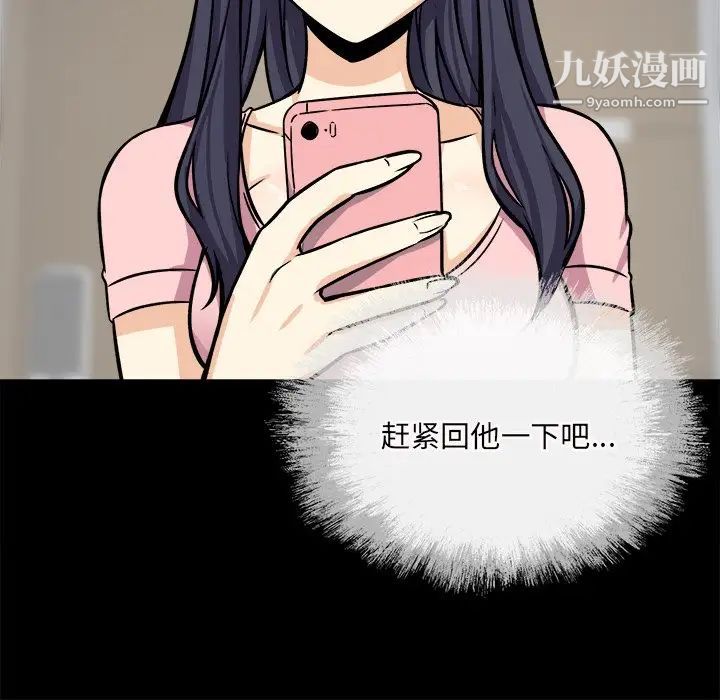 《最慘房東並不慘》漫画 第40話