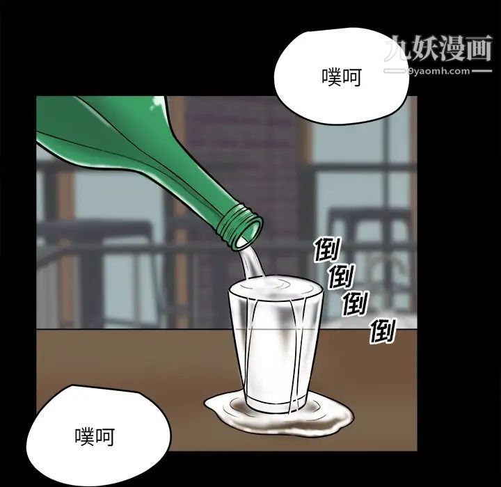 《最慘房東並不慘》漫画 第40話