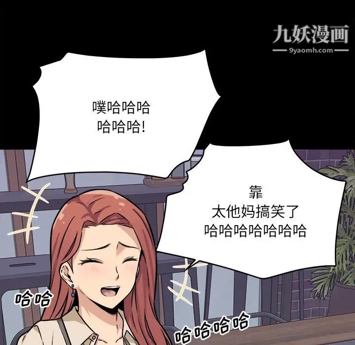 《最慘房東並不慘》漫画 第40話