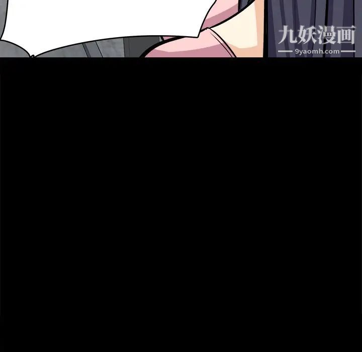 《最慘房東並不慘》漫画 第40話