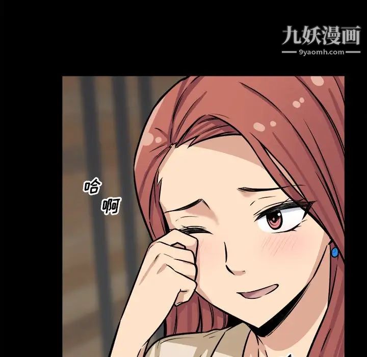 《最慘房東並不慘》漫画 第40話