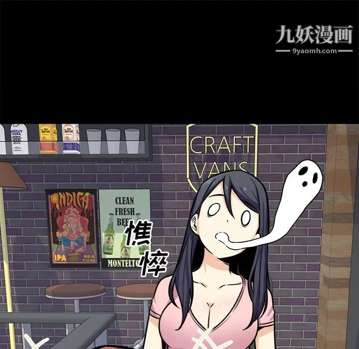 《最慘房東並不慘》漫画 第40話