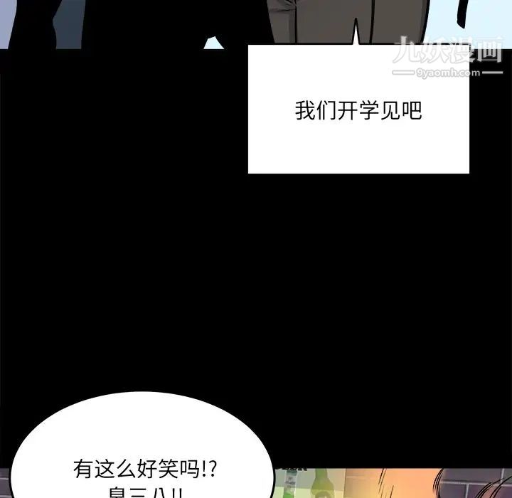 《最慘房東並不慘》漫画 第40話
