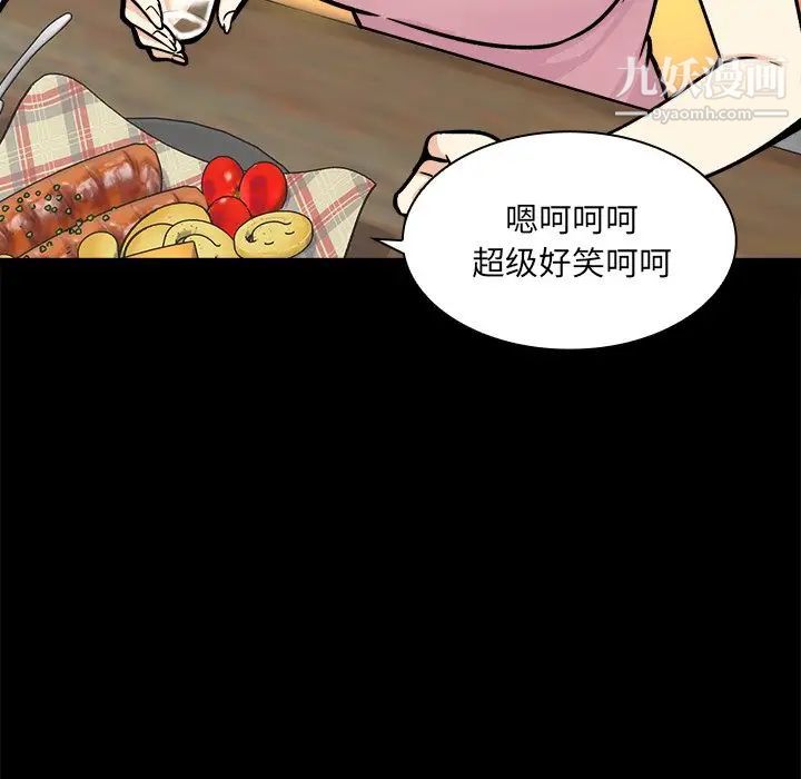 《最慘房東並不慘》漫画 第40話