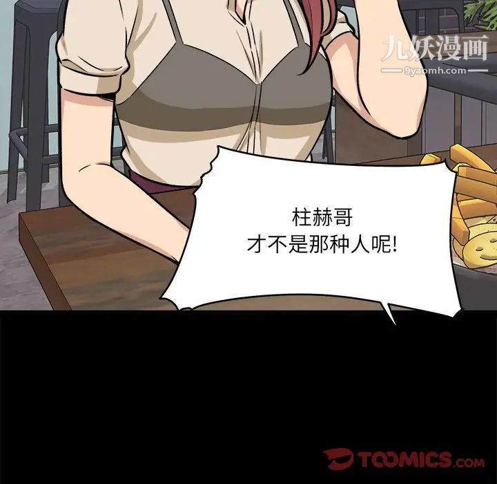 《最慘房東並不慘》漫画 第40話