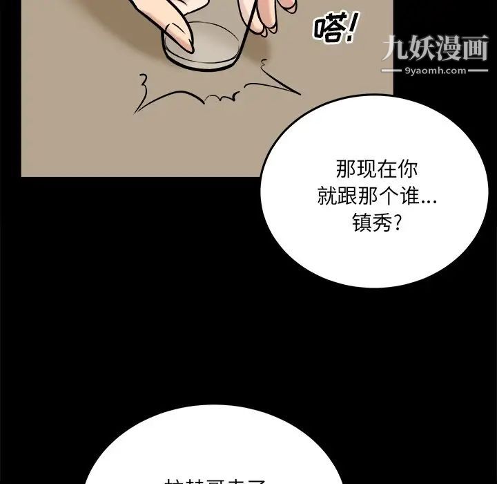 《最慘房東並不慘》漫画 第40話