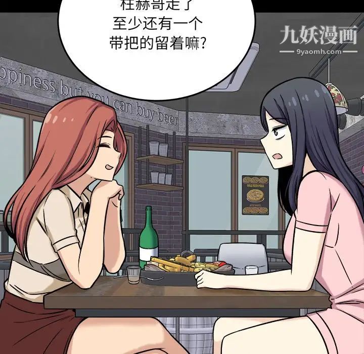 《最慘房東並不慘》漫画 第40話
