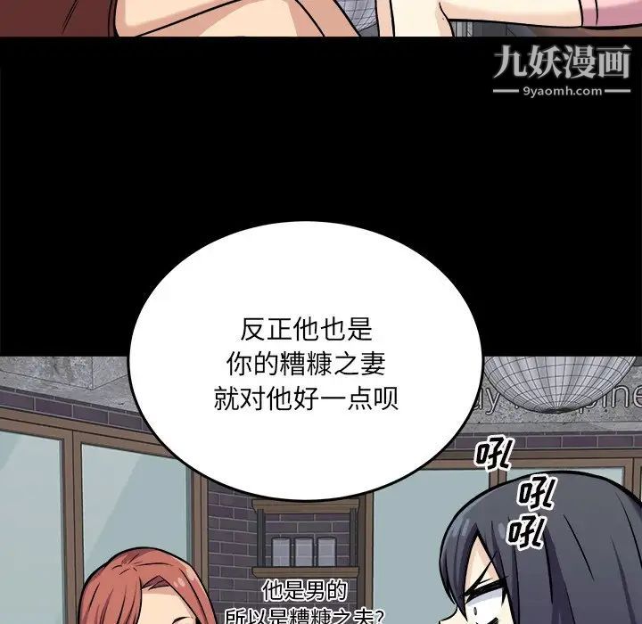 《最慘房東並不慘》漫画 第40話