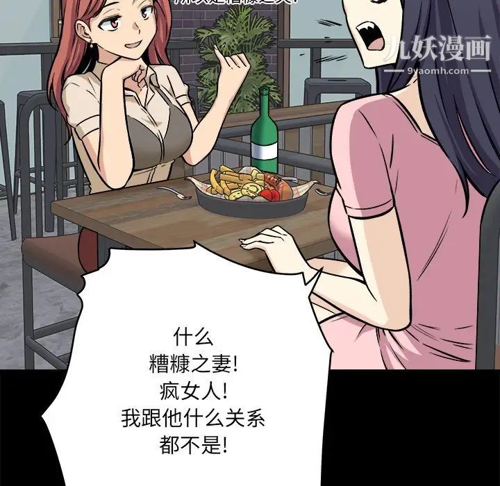 《最慘房東並不慘》漫画 第40話