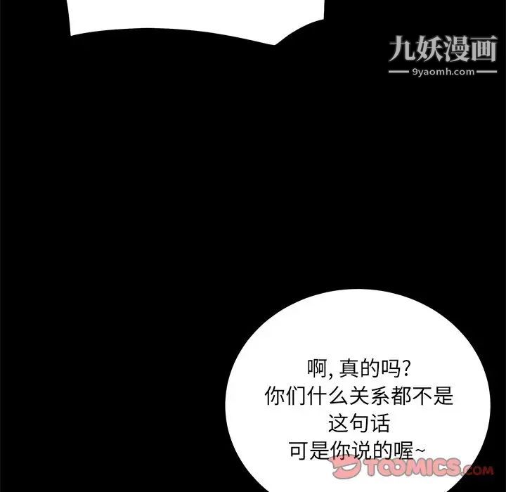 《最慘房東並不慘》漫画 第40話