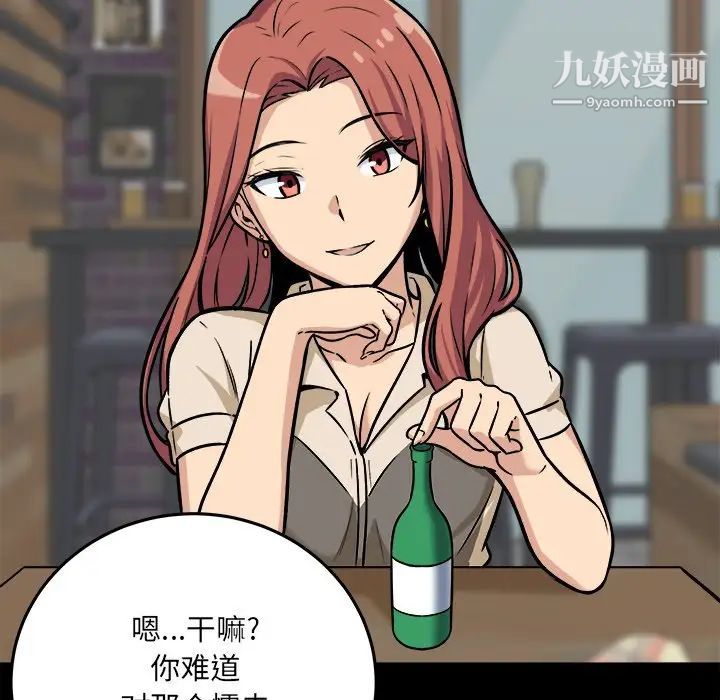 《最慘房東並不慘》漫画 第40話