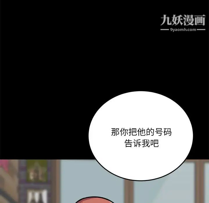 《最慘房東並不慘》漫画 第40話