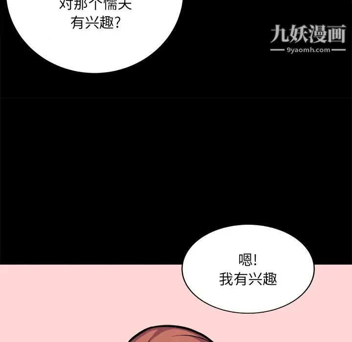 《最慘房東並不慘》漫画 第40話