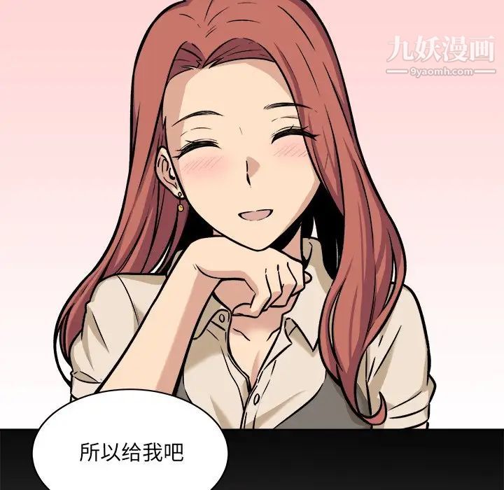 《最慘房東並不慘》漫画 第40話