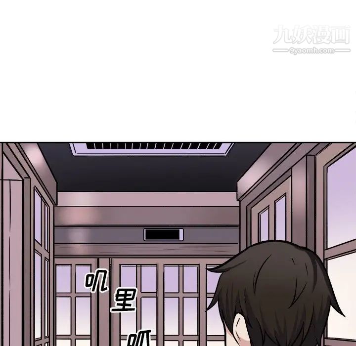 《最慘房東並不慘》漫画 第40話