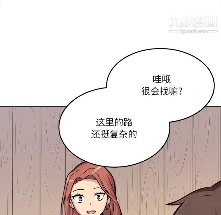 《最慘房東並不慘》漫画 第40話