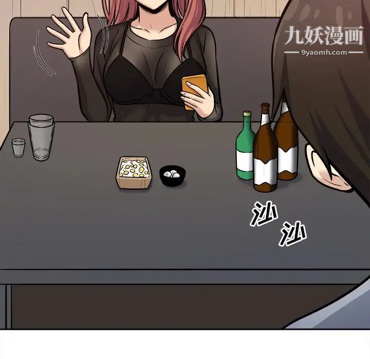 《最慘房東並不慘》漫画 第40話