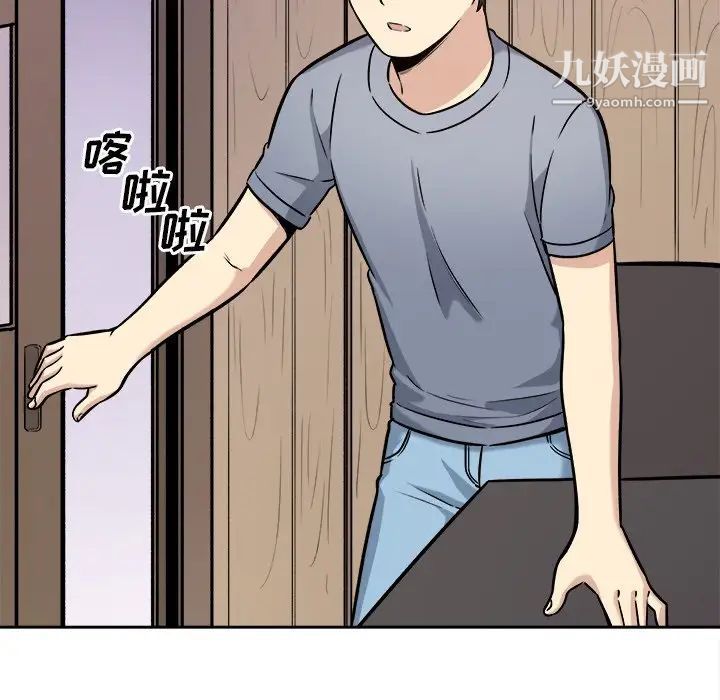 《最慘房東並不慘》漫画 第40話