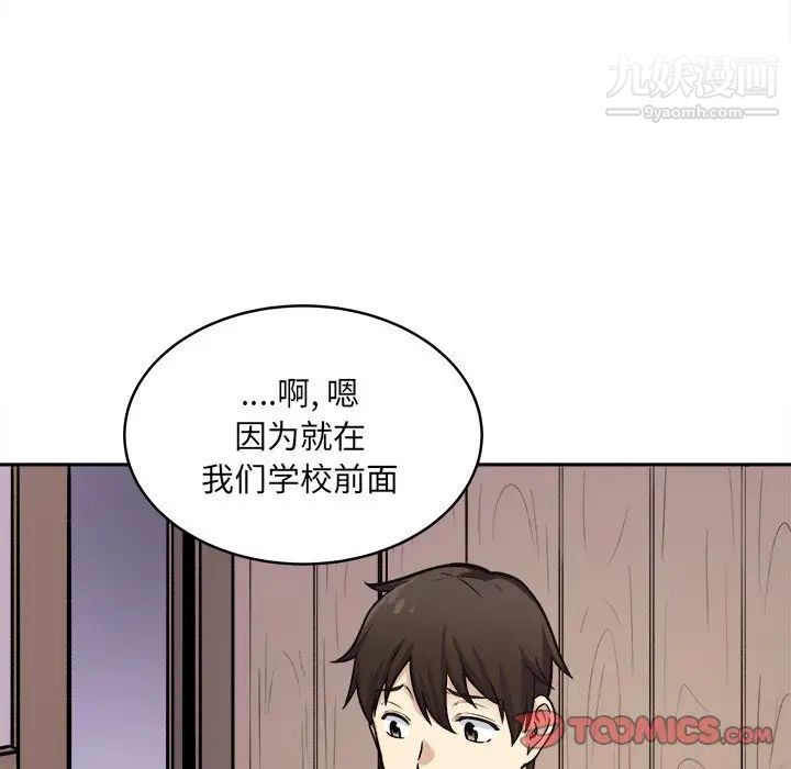 《最慘房東並不慘》漫画 第40話